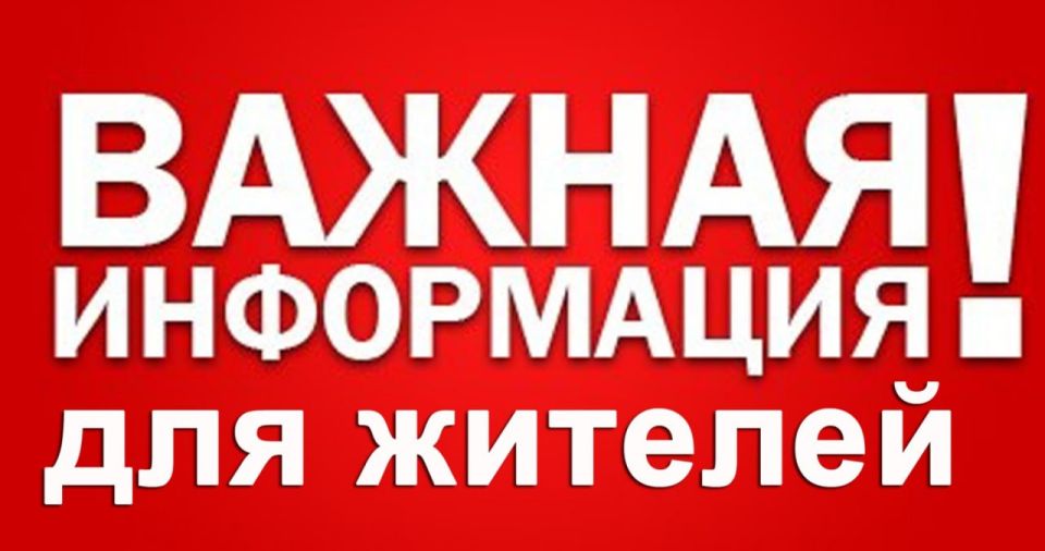 Вниманию жителей города Светлодарск, пгт Мироновский и пгт Луганское Вниманию жителей города Светлодарск, пгт Мироновский и пгт Луганское