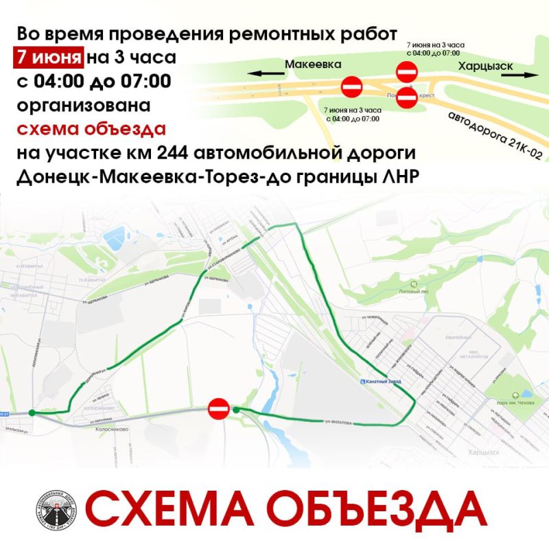 Вниманию автомобилистов и перевозчиков! 7 июня будет временно ограничено движение на региональной трассе! Вниманию автомобилистов и перевозчиков! 7 июня будет временно ограничено движение на региональной трассе!