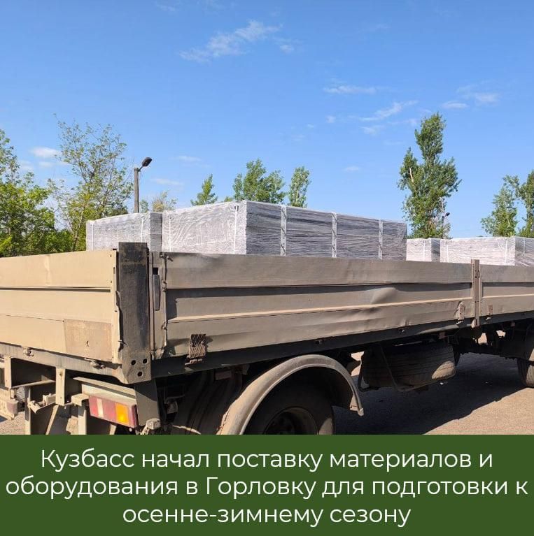 Роман Конев: РЕГИОН-ШЕФ ГОРЛОВКИ – КУЗБАСС Роман Конев: РЕГИОН-ШЕФ ГОРЛОВКИ – КУЗБАСС
