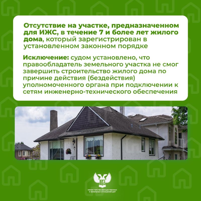 Правительство РФ утвердило перечень признаков неиспользования земельных участков Правительство РФ утвердило перечень признаков неиспользования земельных участков