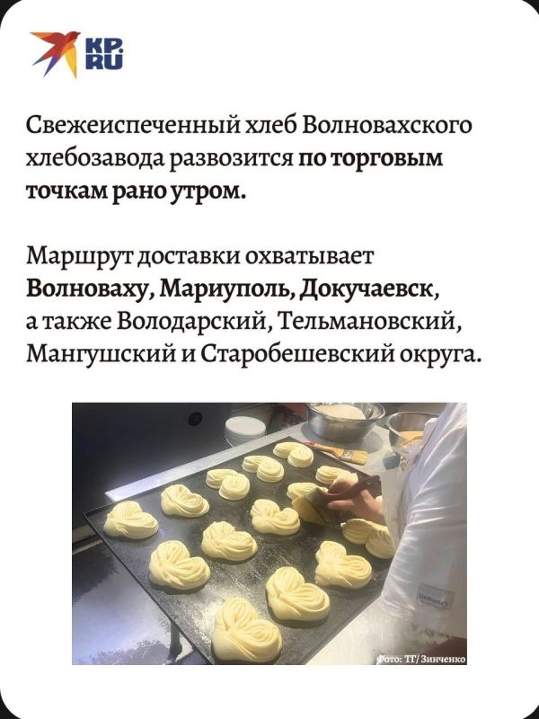 Волновахский хлебозавод работает без перерывов ивыходных, снабжая свежей выпечкой население округа иосвобожденных территорий ДНР Волновахский хлебозавод работает без перерывов ивыходных, снабжая свежей выпечкой население округа иосвобожденных территорий ДНР