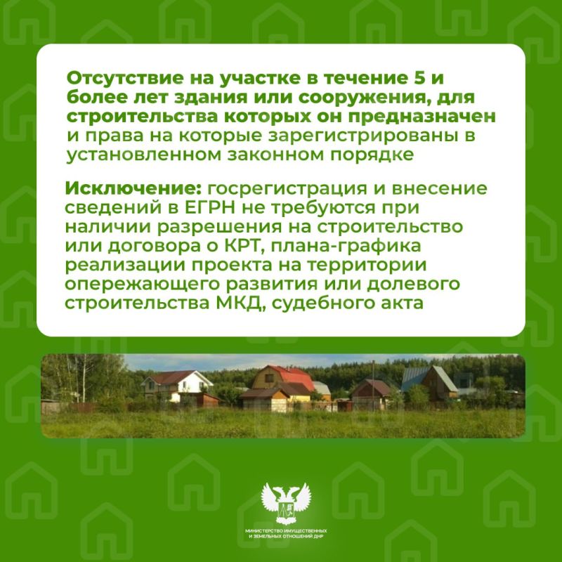 Правительство РФ утвердило перечень признаков неиспользования земельных участков Правительство РФ утвердило перечень признаков неиспользования земельных участков