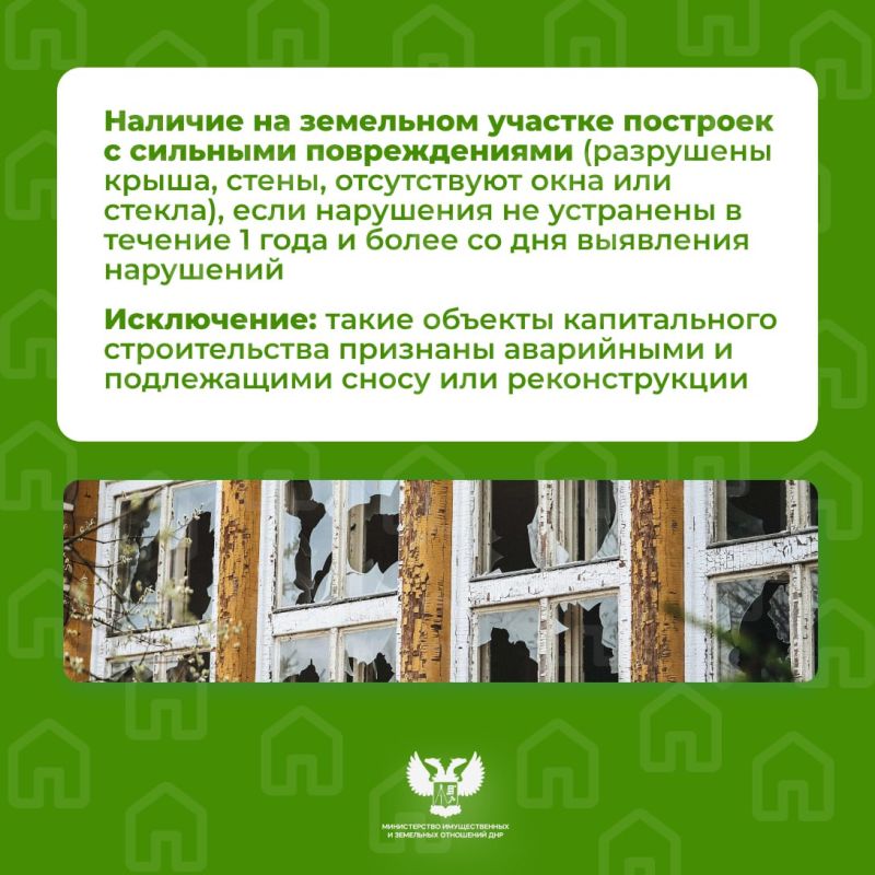 Правительство РФ утвердило перечень признаков неиспользования земельных участков Правительство РФ утвердило перечень признаков неиспользования земельных участков