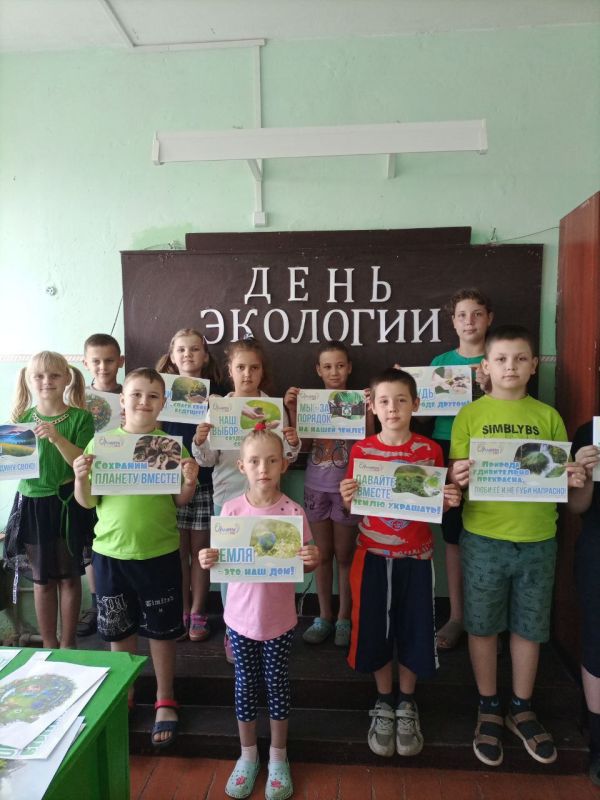 Всемирный день охраны окружающей среды Всемирный день охраны окружающей среды