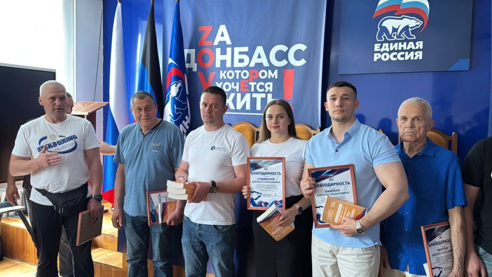 Победа, спорт и единство. Партийцы Единой России, активисты ОДДР совместно с представителями патриотического движения «Здоровое Отечество» поздравили юных спортсменов Донецкой Народной Республики с успешным выступлением на... Победа, спорт и единство. Партийцы Единой России, активисты ОДДР совместно с представителями патриотического движения «Здоровое Отечество» поздравили юных спортсменов Донецкой Народной Республики с успешным выступлением на...