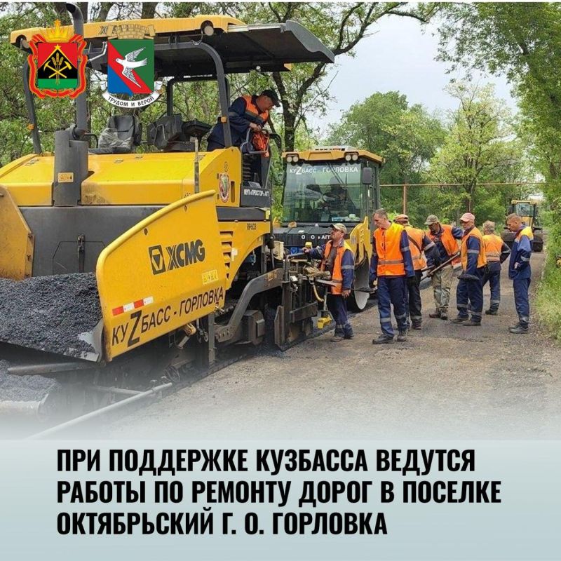 Роман Конев: РЕГИОН-ШЕФ ГОРЛОВКИ – КУЗБАСС Роман Конев: РЕГИОН-ШЕФ ГОРЛОВКИ – КУЗБАСС