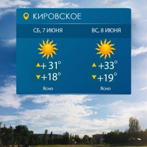              +33C!        