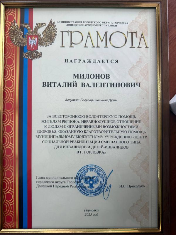 Виталий Милонов передал реабилитационное оборудование Центру помощи в Горловке (ДНР) Виталий Милонов передал реабилитационное оборудование Центру помощи в Горловке (ДНР)