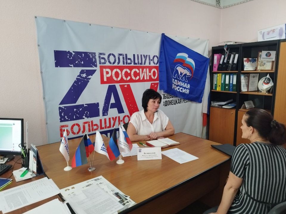 Наталья Великодная: Провела прием граждан в местной общественной приемной партии "Единая Россия" Наталья Великодная: Провела прием граждан в местной общественной приемной партии "Единая Россия"