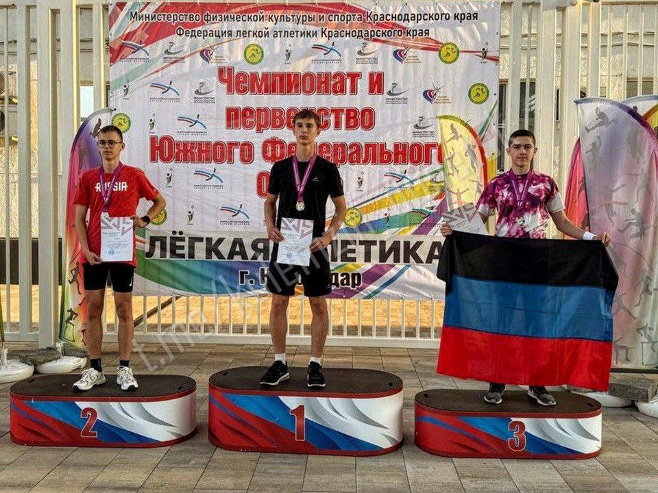 Алексей Кулемзин: Донецкие легкоатлеты блеснули на Чемпионате и Первенстве Южного федерального округа среди юниоров и юниорок U23, U20, U18 и U16, где участвовали 948 спортсменов из 10 регионов Алексей Кулемзин: Донецкие легкоатлеты блеснули на Чемпионате и Первенстве Южного федерального округа среди юниоров и юниорок U23, U20, U18 и U16, где участвовали 948 спортсменов из 10 регионов
