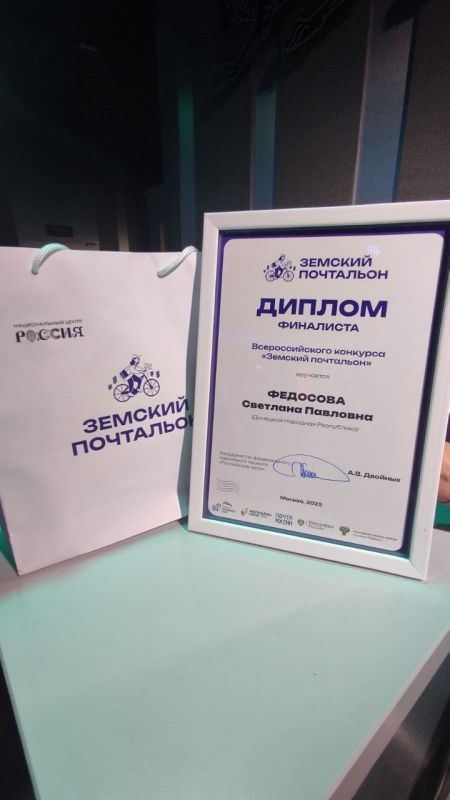 Гордимся нашим Земским почтальоном! Гордимся нашим Земским почтальоном!