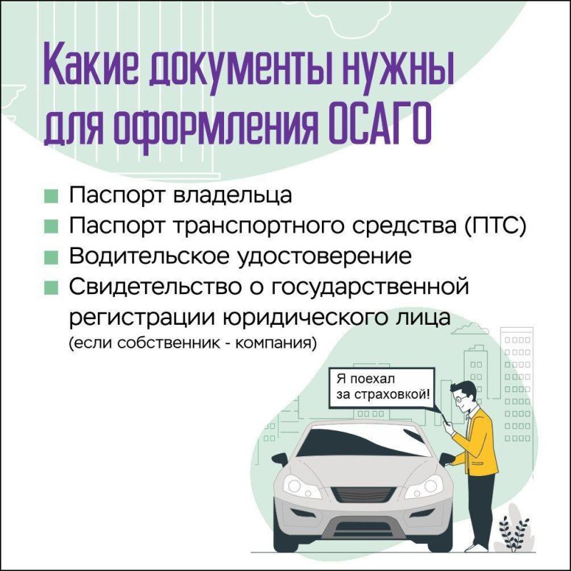 Александр Качанов: Если вы виноваты в ДТП, полис ОСАГО позволит сократить ваши затраты: ущерб пострадавшей стороне компенсирует страховая компания Александр Качанов: Если вы виноваты в ДТП, полис ОСАГО позволит сократить ваши затраты: ущерб пострадавшей стороне компенсирует страховая компания