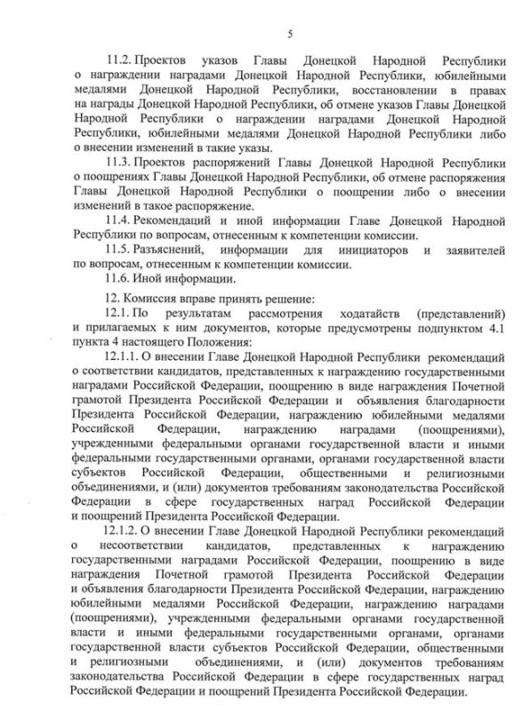 Указом Главы ДНР №479 от 9 июня 2025 года создана комиссия при Главе Донецкой Народной Республики по вопросам награждений и поощрений Указом Главы ДНР №479 от 9 июня 2025 года создана комиссия при Главе Донецкой Народной Республики по вопросам награждений и поощрений