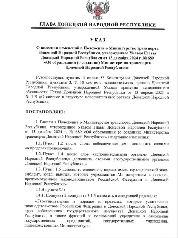 Указом Главы ДНР №477 от 9 июня 2025 года внесены изменения в Положение о Министерстве транспорта Донецкой Народной Республики, утвержденное Указом Главы ДНР от 13 декабря 2024 года №689 «Об образовании (о создании)...