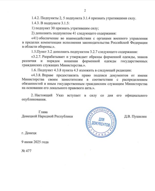 Указом Главы ДНР №477 от 9 июня 2025 года внесены изменения в Положение о Министерстве транспорта Донецкой Народной Республики, утвержденное Указом Главы ДНР от 13 декабря 2024 года №689 «Об образовании (о создании)... Указом Главы ДНР №477 от 9 июня 2025 года внесены изменения в Положение о Министерстве транспорта Донецкой Народной Республики, утвержденное Указом Главы ДНР от 13 декабря 2024 года №689 «Об образовании (о создании)...