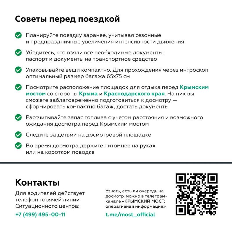 В Крым – не только по мосту: заработал удобный сухопутный маршрут В Крым – не только по мосту: заработал удобный сухопутный маршрут