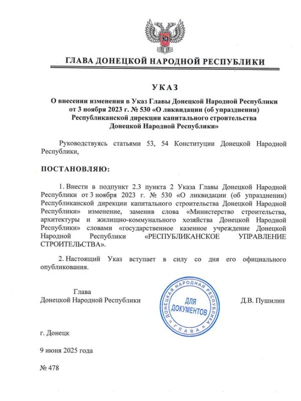 Указом Главы ДНР №477 от 9 июня 2025 года внесены изменения в Положение о Министерстве транспорта Донецкой Народной Республики, утвержденное Указом Главы ДНР от 13 декабря 2024 года №689 «Об образовании (о создании)... Указом Главы ДНР №477 от 9 июня 2025 года внесены изменения в Положение о Министерстве транспорта Донецкой Народной Республики, утвержденное Указом Главы ДНР от 13 декабря 2024 года №689 «Об образовании (о создании)...