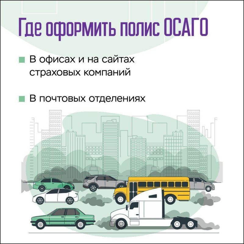 Александр Качанов: Если вы виноваты в ДТП, полис ОСАГО позволит сократить ваши затраты: ущерб пострадавшей стороне компенсирует страховая компания Александр Качанов: Если вы виноваты в ДТП, полис ОСАГО позволит сократить ваши затраты: ущерб пострадавшей стороне компенсирует страховая компания