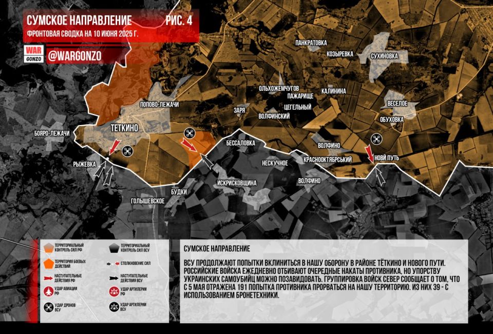 WarGonzo: Фронтовая сводка на утро 10.06.2025 WarGonzo: Фронтовая сводка на утро 10.06.2025
