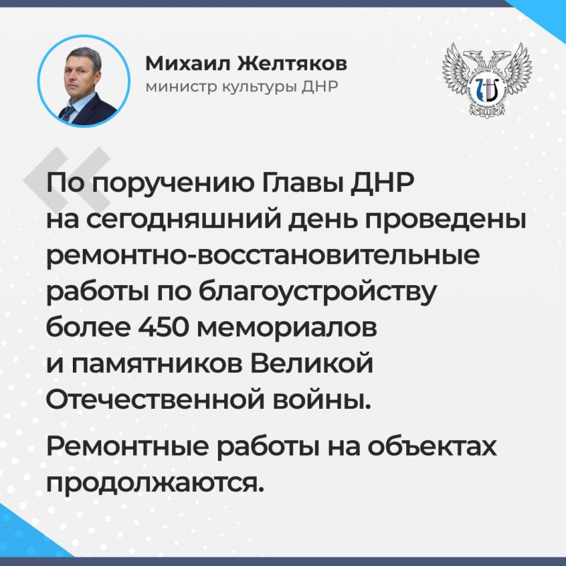 Сегодня состоялась прямая линия министра культуры ДНР Михаила Желтякова, в ходе которой он ответил на вопросы граждан Сегодня состоялась прямая линия министра культуры ДНР Михаила Желтякова, в ходе которой он ответил на вопросы граждан