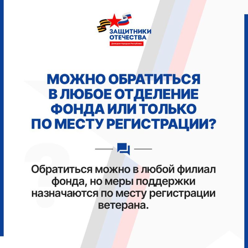 Филиал фонда «Защитники Отечества» в Донецкой Народной Республике оказывает помощь жителям Филиал фонда «Защитники Отечества» в Донецкой Народной Республике оказывает помощь жителям