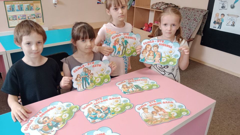 Тематическое мероприятие «Семья – миниатюра государства» Тематическое мероприятие «Семья – миниатюра государства»