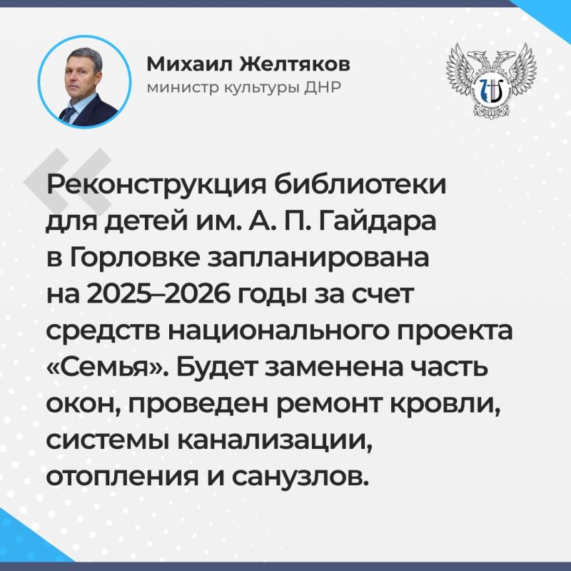 Сегодня состоялась прямая линия министра культуры ДНР Михаила Желтякова, в ходе которой он ответил на вопросы граждан Сегодня состоялась прямая линия министра культуры ДНР Михаила Желтякова, в ходе которой он ответил на вопросы граждан