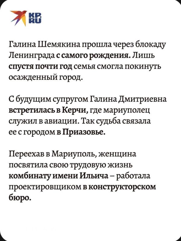 Мариуполе отметили 81-й день рождения жительницы, пережившей блокаду Ленинграда Мариуполе отметили 81-й день рождения жительницы, пережившей блокаду Ленинграда