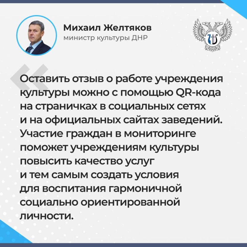 Сегодня состоялась прямая линия министра культуры ДНР Михаила Желтякова, в ходе которой он ответил на вопросы граждан Сегодня состоялась прямая линия министра культуры ДНР Михаила Желтякова, в ходе которой он ответил на вопросы граждан