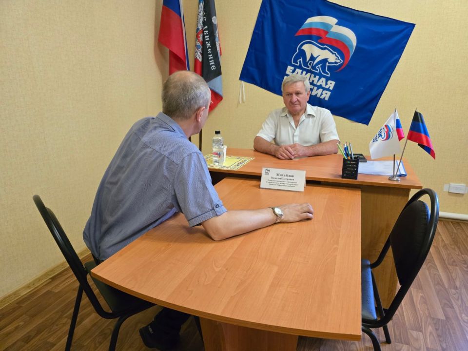 Николай Михайлов: Провел личный приём граждан в общественной приёмной партии "Единая Россия" Старобешевского муниципального округа Николай Михайлов: Провел личный приём граждан в общественной приёмной партии "Единая Россия" Старобешевского муниципального округа