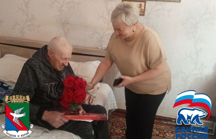 В Калининском внутригородском районе города Горловка поздравили 95-летнего юбиляра В Калининском внутригородском районе города Горловка поздравили 95-летнего юбиляра