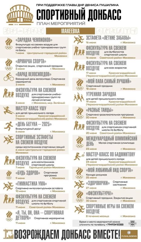 Альбина Афенченко: В июне проведём акцию «Спортивный Донбасс» Альбина Афенченко: В июне проведём акцию «Спортивный Донбасс»