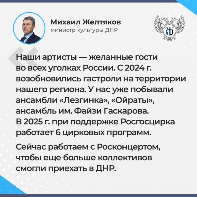 Сегодня состоялась прямая линия министра культуры ДНР Михаила Желтякова, в ходе которой он ответил на вопросы граждан Сегодня состоялась прямая линия министра культуры ДНР Михаила Желтякова, в ходе которой он ответил на вопросы граждан