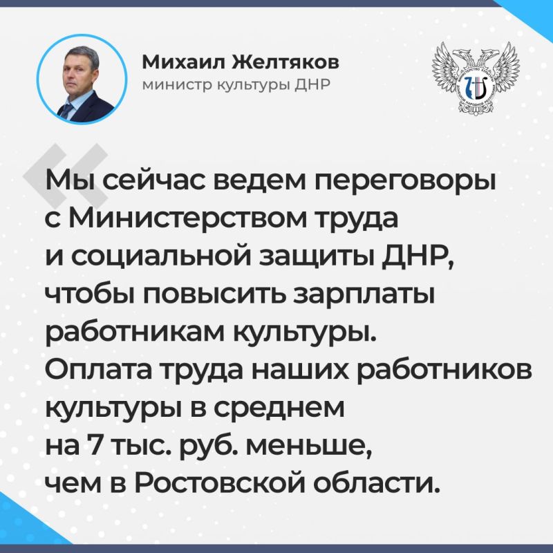 Сегодня состоялась прямая линия министра культуры ДНР Михаила Желтякова, в ходе которой он ответил на вопросы граждан Сегодня состоялась прямая линия министра культуры ДНР Михаила Желтякова, в ходе которой он ответил на вопросы граждан
