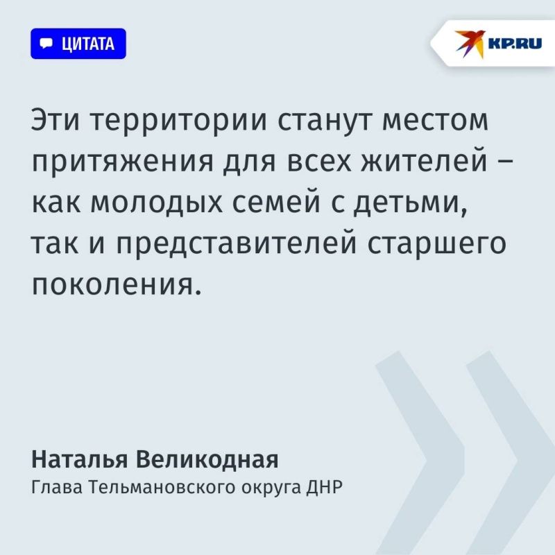Тельмановском округе ДНР началось благоустройство общественных пространств Тельмановском округе ДНР началось благоустройство общественных пространств