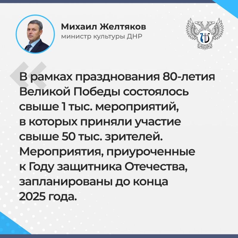 Сегодня состоялась прямая линия министра культуры ДНР Михаила Желтякова, в ходе которой он ответил на вопросы граждан Сегодня состоялась прямая линия министра культуры ДНР Михаила Желтякова, в ходе которой он ответил на вопросы граждан