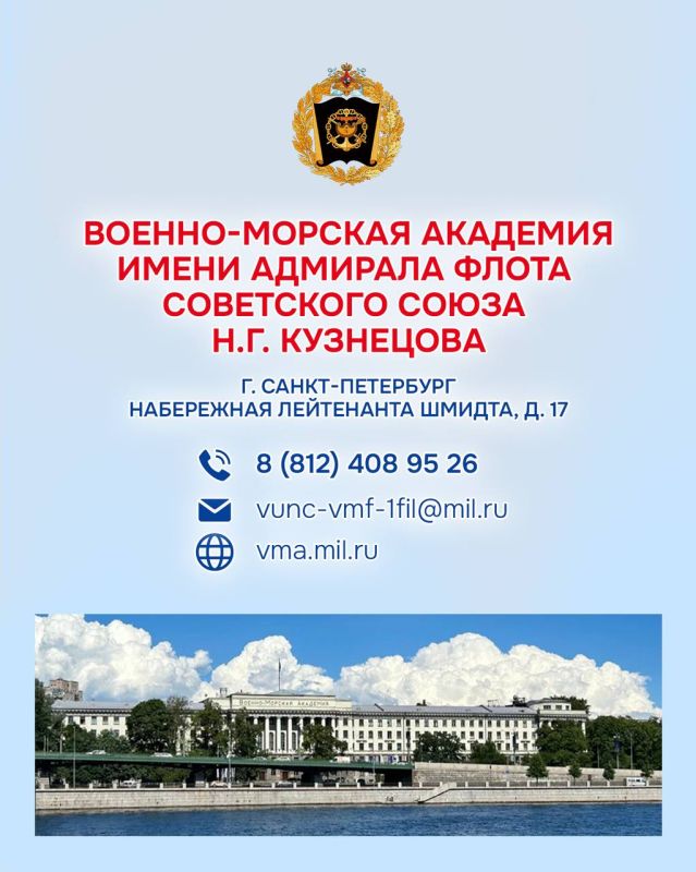 Мечтаешь связать свою жизнь с морем, технологиями и служением Отечеству? Мечтаешь связать свою жизнь с морем, технологиями и служением Отечеству?