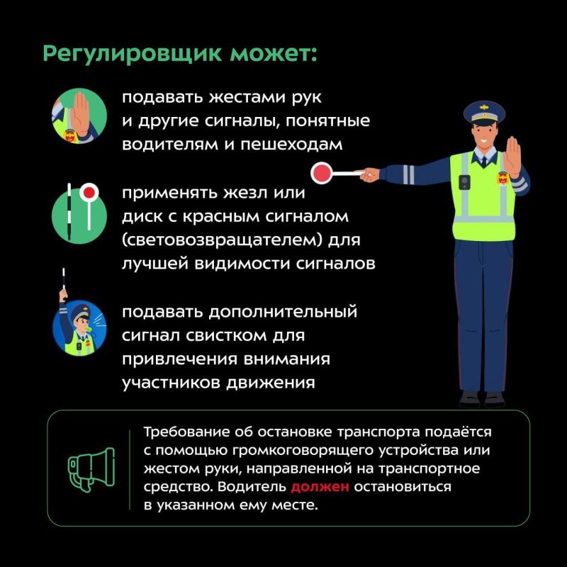 Иногда на оживлённых дорогах можно встретить автоинспектора, который управляет транспортным потоком и движением пешеходов с помощью специальных жестов, установленных ПДД Иногда на оживлённых дорогах можно встретить автоинспектора, который управляет транспортным потоком и движением пешеходов с помощью специальных жестов, установленных ПДД