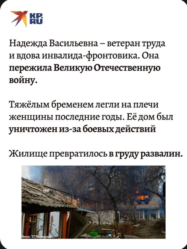 90-летняя жительница Мариуполя Надежда Васильевна — дитя войны 90-летняя жительница Мариуполя Надежда Васильевна — дитя войны