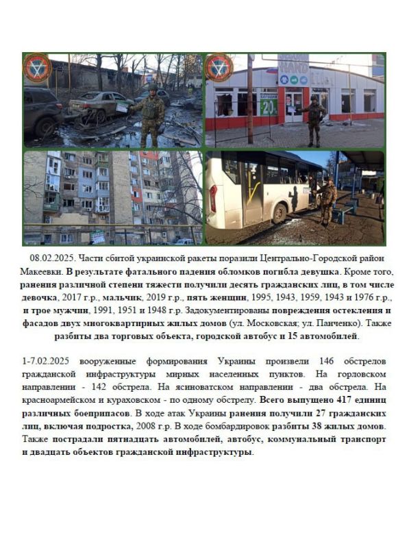 #ПреступленияКиевскогоРежима #ПреступленияКиевскогоРежима