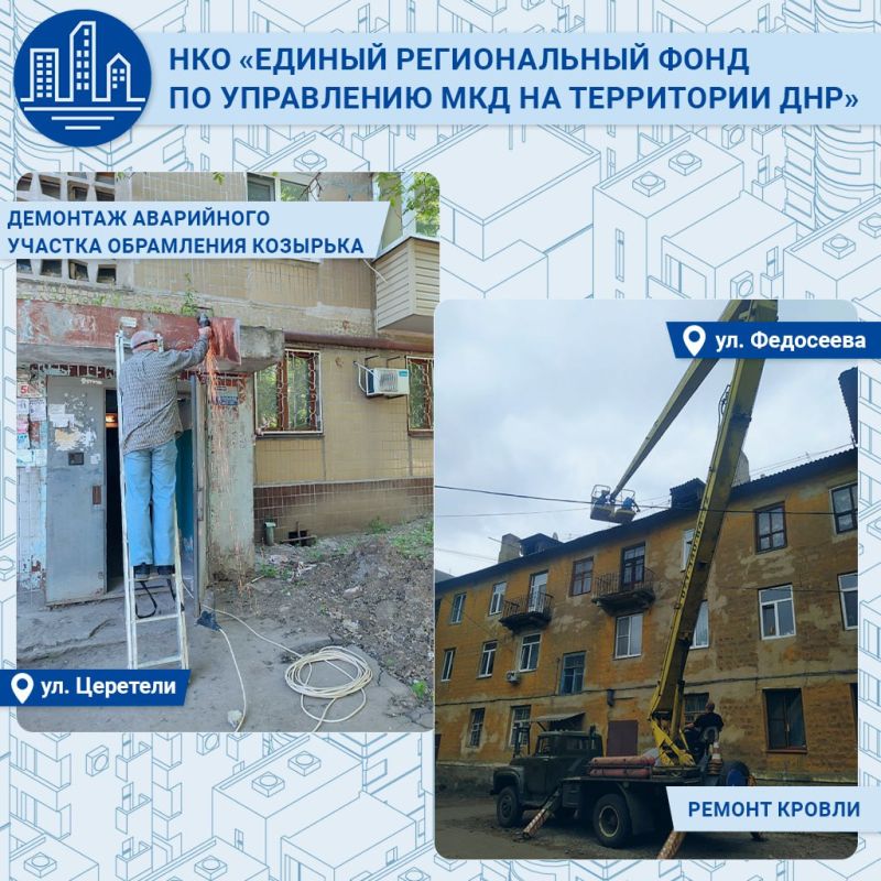 Управление МКД ДНР: в текущем году акцент будет на кровельных работах и подготовке внутридомовых сетей тепло- и водоснабжения Управление МКД ДНР: в текущем году акцент будет на кровельных работах и подготовке внутридомовых сетей тепло- и водоснабжения