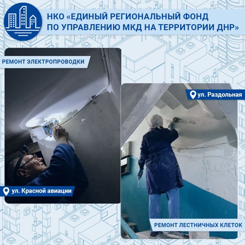 Управление МКД ДНР: в текущем году акцент будет на кровельных работах и подготовке внутридомовых сетей тепло- и водоснабжения Управление МКД ДНР: в текущем году акцент будет на кровельных работах и подготовке внутридомовых сетей тепло- и водоснабжения