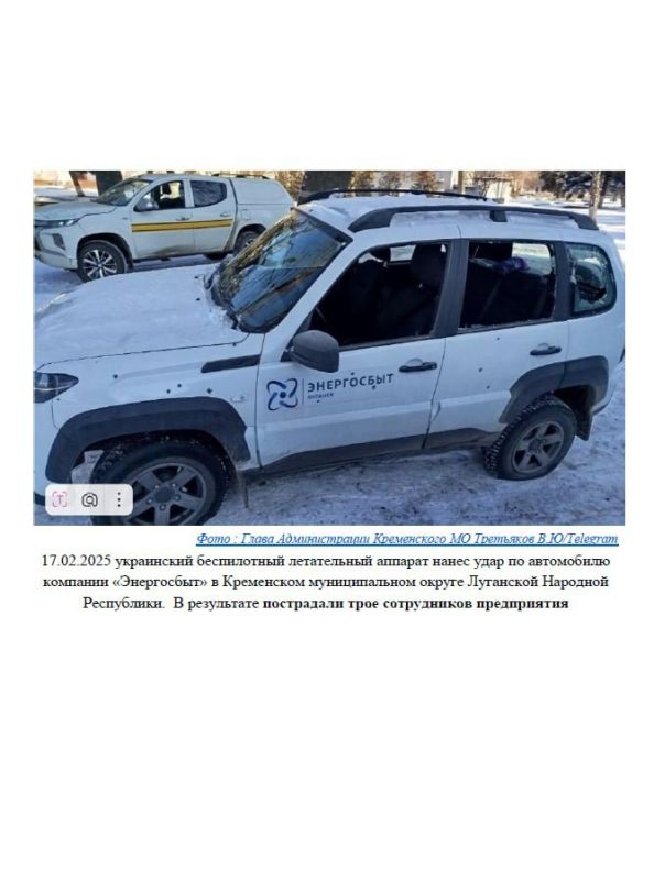 #ПреступленияКиевскогоРежима #ПреступленияКиевскогоРежима