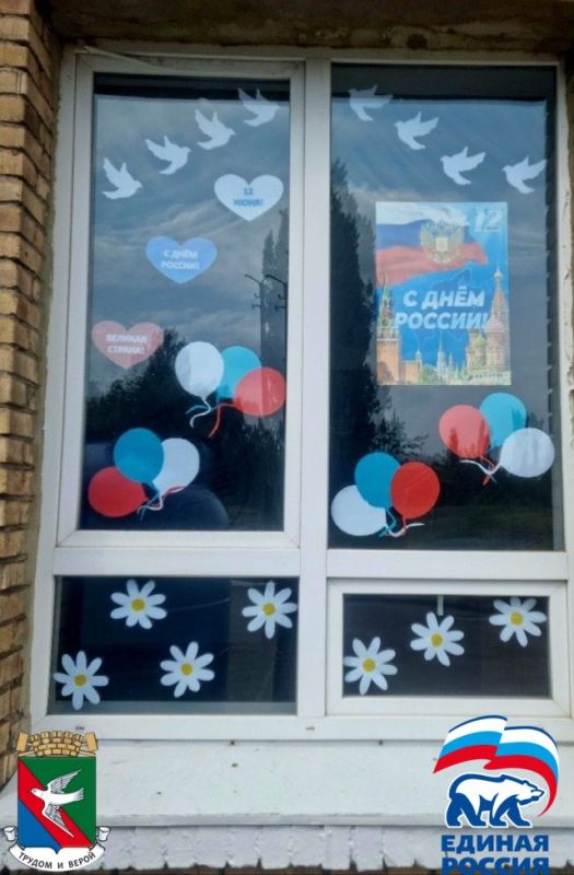 В Калининском внутригородском районе города Горловка прошла Всероссийская акция «Окна России» В Калининском внутригородском районе города Горловка прошла Всероссийская акция «Окна России»