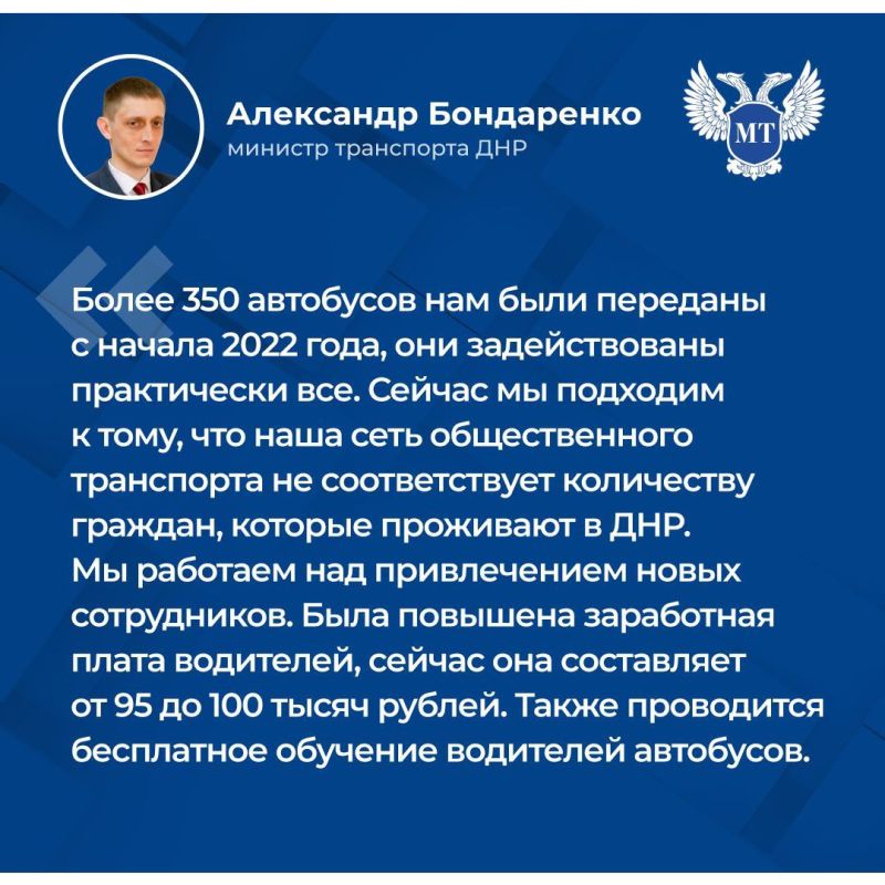 Сегодня состоялся прямой эфир министра транспорта ДНР Александра Бондаренко, в ходе которого он ответил на вопросы граждан о работе дорожно-транспортного комплекса Республики Сегодня состоялся прямой эфир министра транспорта ДНР Александра Бондаренко, в ходе которого он ответил на вопросы граждан о работе дорожно-транспортного комплекса Республики