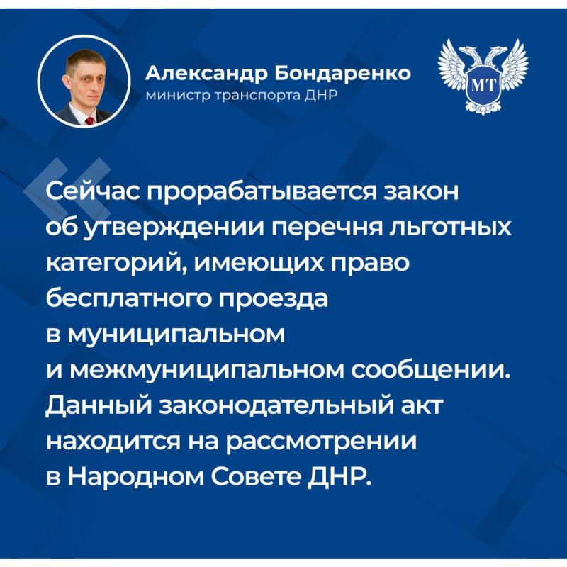 Сегодня состоялся прямой эфир министра транспорта ДНР Александра Бондаренко, в ходе которого он ответил на вопросы граждан о работе дорожно-транспортного комплекса Республики Сегодня состоялся прямой эфир министра транспорта ДНР Александра Бондаренко, в ходе которого он ответил на вопросы граждан о работе дорожно-транспортного комплекса Республики