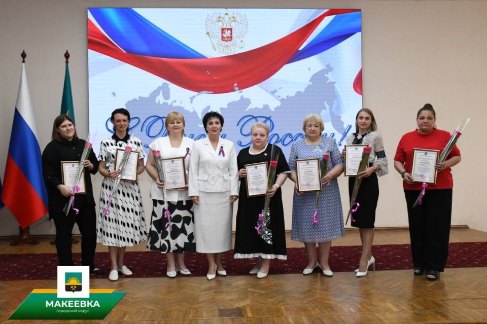 В Макеевке состоялось торжественное награждение ко Дню России В Макеевке состоялось торжественное награждение ко Дню России