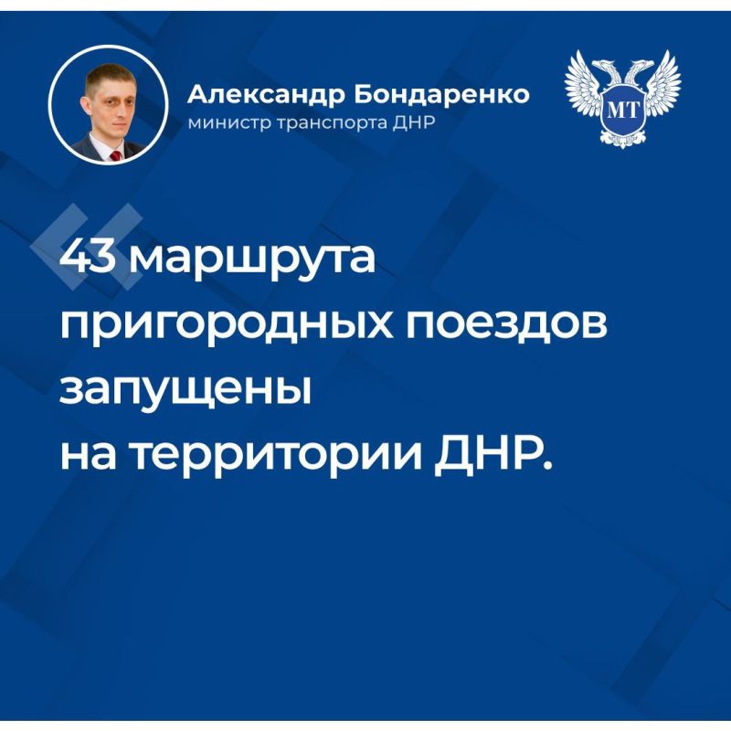 Сегодня состоялся прямой эфир министра транспорта ДНР Александра Бондаренко, в ходе которого он ответил на вопросы граждан о работе дорожно-транспортного комплекса Республики Сегодня состоялся прямой эфир министра транспорта ДНР Александра Бондаренко, в ходе которого он ответил на вопросы граждан о работе дорожно-транспортного комплекса Республики