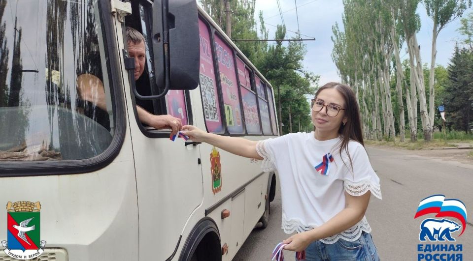 Патриотическая акция «Российский триколор» по раздаче ленточек в честь празднования Дня России в Калининском внутригородском районе города Горловка Патриотическая акция «Российский триколор» по раздаче ленточек в честь празднования Дня России в Калининском внутригородском районе города Горловка