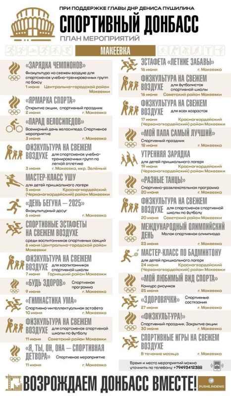 Альбина Афенченко: В июне проведём акцию «Спортивный Донбасс» Альбина Афенченко: В июне проведём акцию «Спортивный Донбасс»